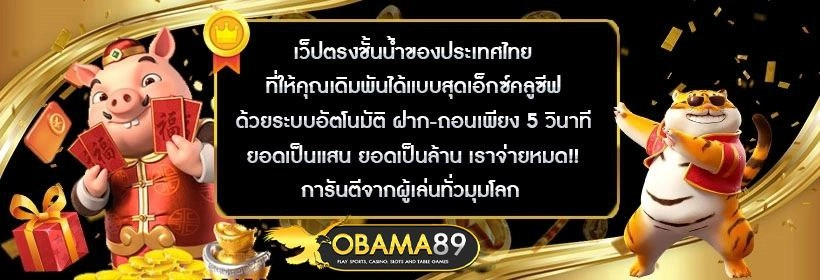  obama89 banner3
